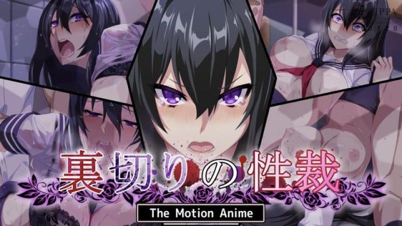 [生存更多] 性判斷的背叛 The Motion 動漫